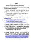 учебно-методический комплекс «Сказочное путешествие с роботами»