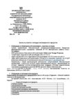 «Горизонт – Личный кабинет педагога и обучающегося».