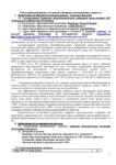 Цифровая образовательная платформа «РАСширяем горизонты» Цифровая образовательная платформа «РАСширяем горизонты»