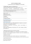 Календарь для продуктивного партнерства школы и семьи. «Гид по школьному году: поддержка и сотрудничество»